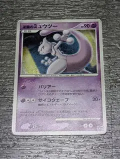 2025年最新】ミュウツー プロモの人気アイテム - メルカリ