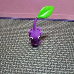 ピクミン　フィギュアセット　紫