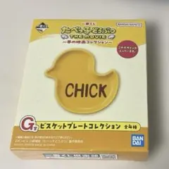 이치방쿠지 たべっ子どうぶつ THE MOVIE ビスケットプレート G賞