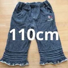 グレー フリル付き 半ズボン 110cm