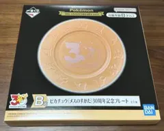 24時間以内発送】一番くじ Pokémon 30th B賞 記念プレート - メルカリ