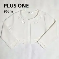 白 ボレロ 95cm 女の子 フォーマル 入園式 発表会 結婚式 七五三