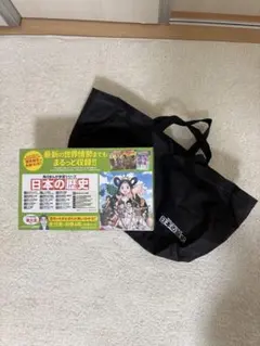 日本の歴史 全巻セット (19冊)