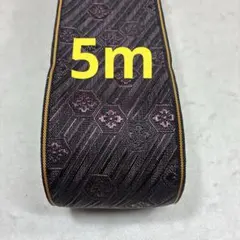 セール品紫縁織5m畳へり畳ヘリ畳縁生地髪飾りバッグ浴衣衣装作り和太鼓リースしめ縄