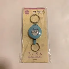 ちいかわ リールキーホルダー ハチワレ