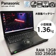 2026年最新】cf-sx3の人気アイテム - メルカリ