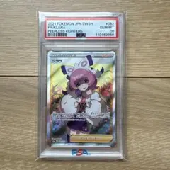 クララPSA10 2025年最新】クララ sr psa10の人気アイテム - メルカリ
