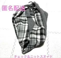 スヌード ネックウォーマー