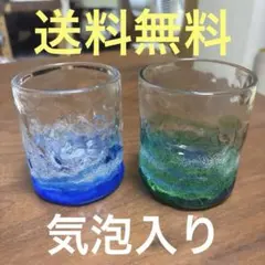 琉球グラス グラス