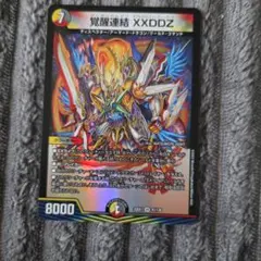 デュエルマスターズ 覚醒連結XXDDZ 3枚セット - メルカリ
