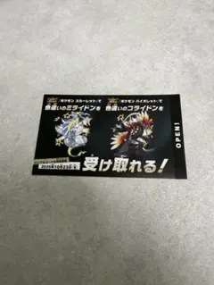 ポケモン SV スカーレット 色違い ミライドン チラシ