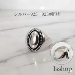 リング シルバー925 シグネット 新品 ヴィンテージ 韓国 メンズ レディース
