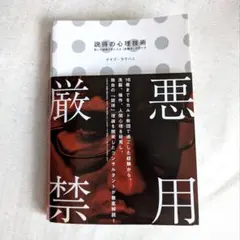 ダイレクト出版　DIRECT出版　30冊セット　まとめ売り　ダン·S·ケネディ ダイレクト出版 DIRECT出版 30冊セット まとめ売り ダン·S