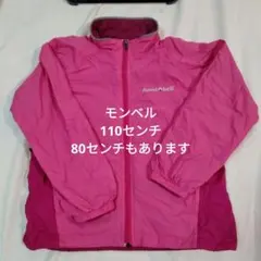mont-bell Kid's 110 ピンクジャケット