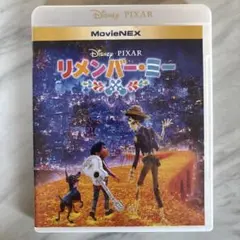 リメンバーミー DVD Blu-ray ボーナスディスク 3枚