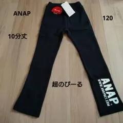 新品ANAPレギンスパンツ