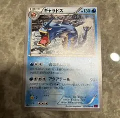 ギャラドス U XY7 バンデットリング 020/081