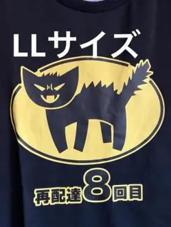 R様専用 黒いネコ パロディTシャツ LLサイズのサムネイル