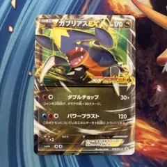 Mガブリアスex プロモ MガブリアスEX(XY-P) | プロモ | ドラゴンスター ネット買取