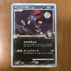 2026年最新】マニューラG[ギンガ]の人気アイテム - メルカリ