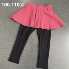 エバークローゼット　スカッツ　赤　110㎝　※100㎝のころにちょうど良いです