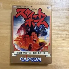 【レア】スウィートホーム　ファミコン