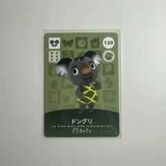 あつ森 amiiboカード ドングリ