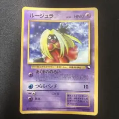ルージュラ_「月刊コロコロコミック98年4月号」 おまけカード PROMO 第