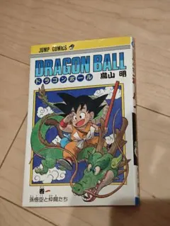 ドラゴンボール 少年漫画