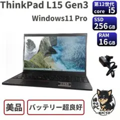 美品/整備済】第12世代i5 ThinkPad L15 Gen3 0253 - メルカリ