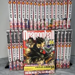 【極美品】ドラゴンボール　完全版　完結セット　全34冊セット 鳥山明 漫画