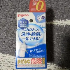Pigeon ミルボトル用洗剤 36個入り