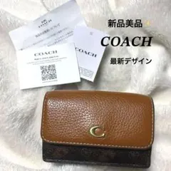 【新品】COACH コーチ 二つ折り財布 ブラウンシグネチャー ロゴ コンパクト