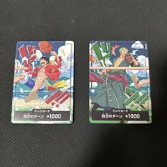 ワンピースカード ドン!!カード ゾロ ルフィ 2枚セット 世界統一記念