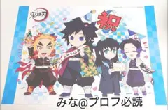 鬼滅の刃 カフェ ufotable ランチョンマット バースデー 冨岡 義勇