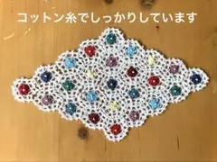 ハンドメイドドイリー
