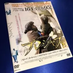 プレシャス DVD