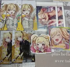 プロセカ　天馬 咲希　まとめ売り