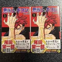 一五牛乳様 リクエスト 2点 まとめ商品