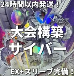 即日発送 K9サイバーデッキ 山屋 構築済みデッキ K9-66a号 ヨクル