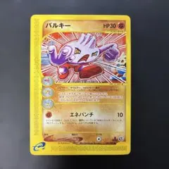 バルキー PROMO P - eプロモカード 023/P - メルカリ