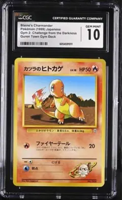 2026年最新】ヒトカゲ 旧裏 psa10の人気アイテム - メルカリ