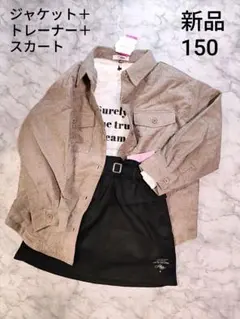 ピンクラテ　ALGY　新品　コーデュロイ裏ボアジャケット＋トレーナー＋スカート