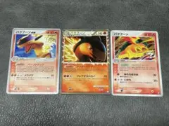 【希少】ポケモンカード バクフーンex 3枚セット まとめ売り 希少】ポケモンカード バクフーンex 3枚セット まとめ売り - メルカリ