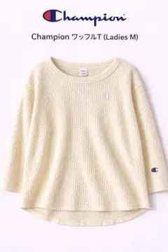 Champion ワッフルT（レディースM）
