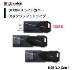 キングストン　USB Kingston DataTraveler 128GB