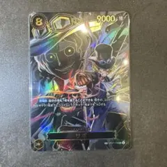 【美品】 サボ SP OP07-118 SEC ワンピースカード