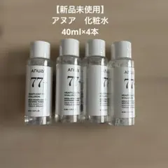 【新品未使用】アヌア化粧水40ml4本