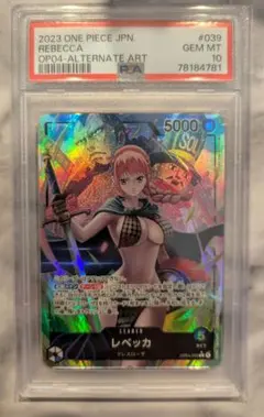 レベッカ L リーダーパラレル psa10