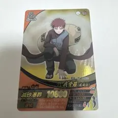 NARUTO ナルト カードゲーム 砂瀑の我愛羅 PR忍-19 非売品 プロモ